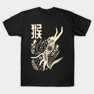 Born in Year of the Monkey - Chinese Astrology - Ape Zodiac Sign T-Shirt